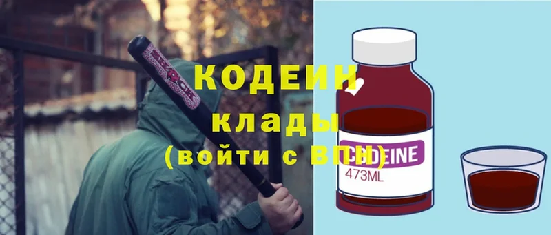 Кодеин напиток Lean (лин) Саров