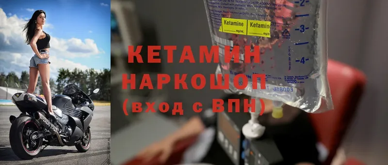 КЕТАМИН ketamine  дарнет шоп  Саров 